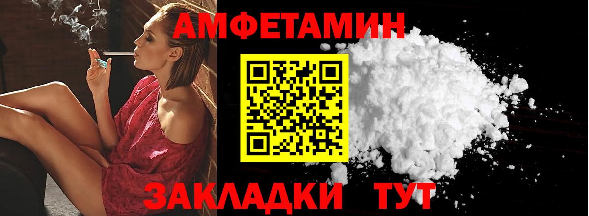 Amphetamine 98% Старая Купавна