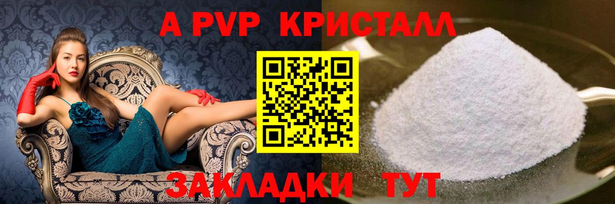Alpha PVP мука Старая Купавна