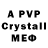 Мефедрон 4 MMC Free2 Player
