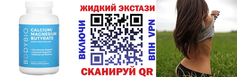 БУТИРАТ оксибутират  omg маркетплейс  Старая Купавна 
