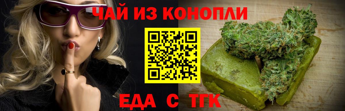 Cannafood марихуана  Вход с VPN  Старая Купавна 