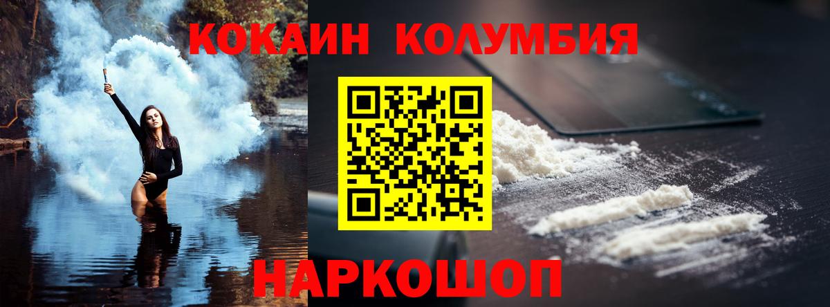 КОКАИН VHQ  Вход с VPN  Старая Купавна  COCAIN FishScale 