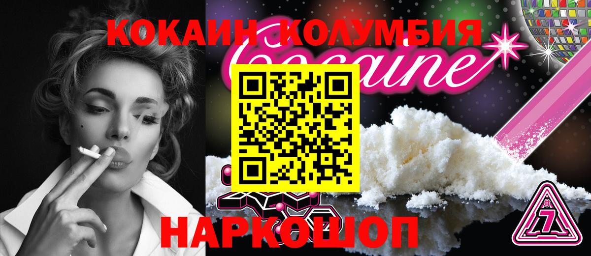 Кокаин Columbia Старая Купавна