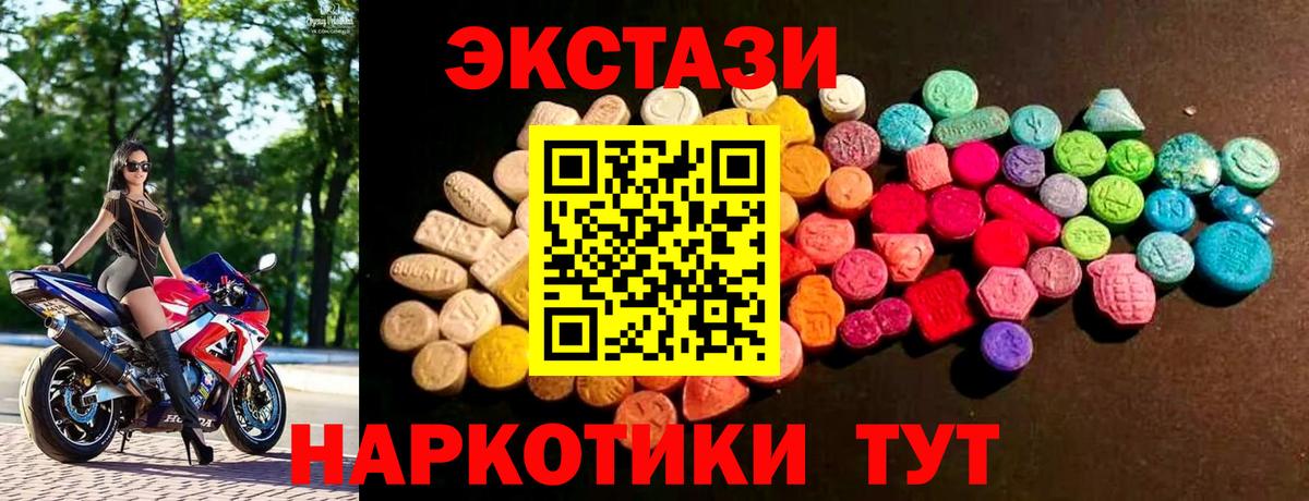 ЭКСТАЗИ XTC  Ecstasy  OMG зеркало  ЭКСТАЗИ ешки  Вход с VPN  Старая Купавна  где найти наркотики 