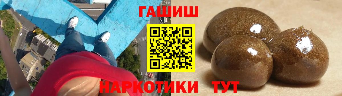 ГАШИШ ice o lator  Вход с VPN  что такое наркотик  Старая Купавна 
