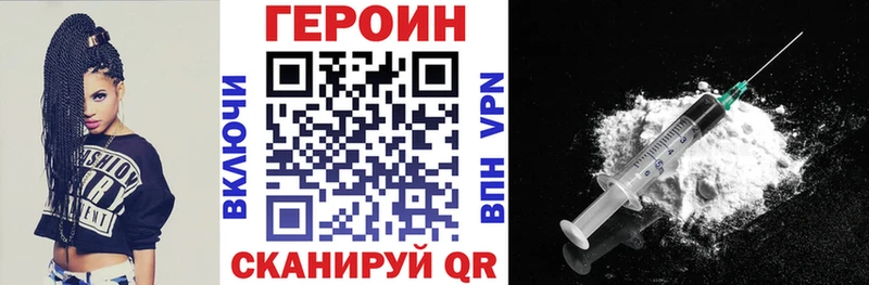 ГЕРОИН VHQ Старая Купавна