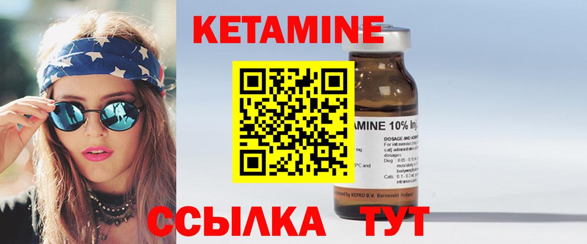 Кетамин ketamine  Вход с VPN  КЕТАМИН ketamine  МЕГА маркетплейс  Старая Купавна 