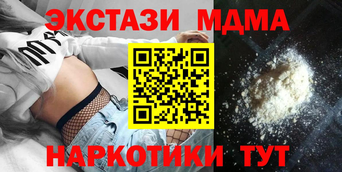 МДМА  Вход с VPN  Старая Купавна  MDMA кристаллы  MDMA VHQ 