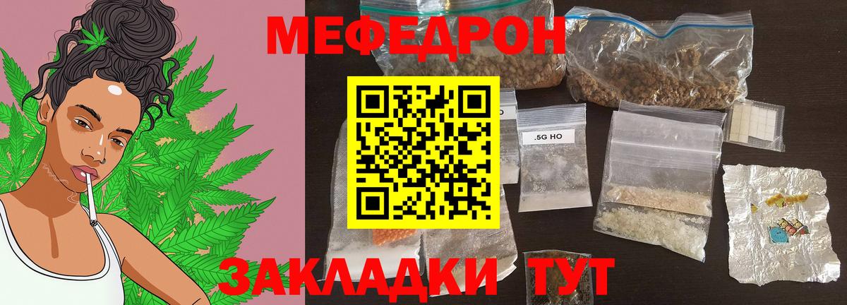 МЯУ-МЯУ  Меф mephedrone  Вход с VPN  Старая Купавна  Мефедрон 4 MMC 