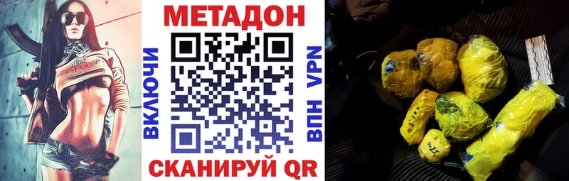 продажа наркотиков  Старая Купавна  Метадон VHQ 