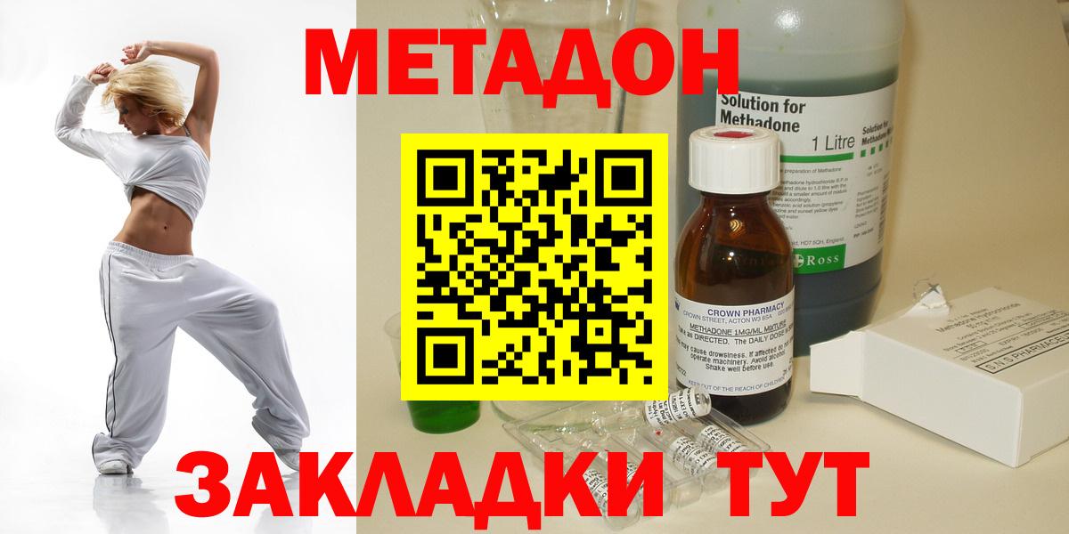 МЕТАДОН VHQ Старая Купавна