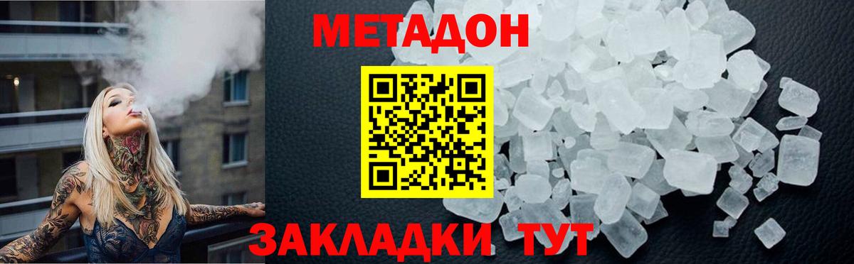 МЕТАДОН белоснежный  mega вход  Вход с VPN  Старая Купавна  Метадон кристалл 
