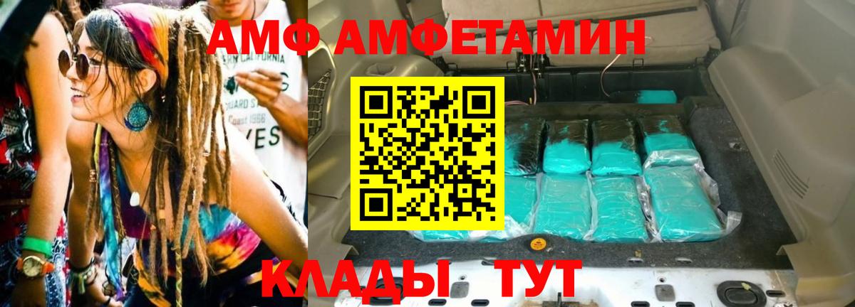 Старая Купавна  МЕТАМФЕТАМИН Декстрометамфетамин 99.9%  Вход с VPN 