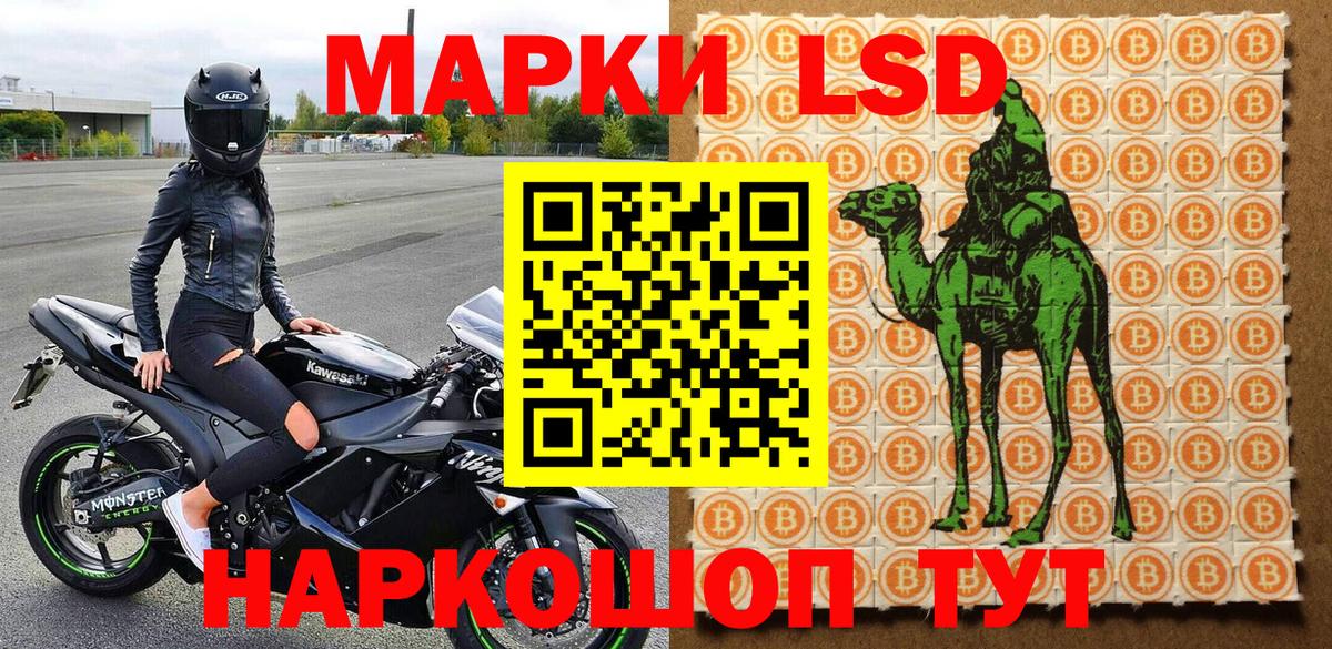 Наркотические марки 1,5мг Старая Купавна
