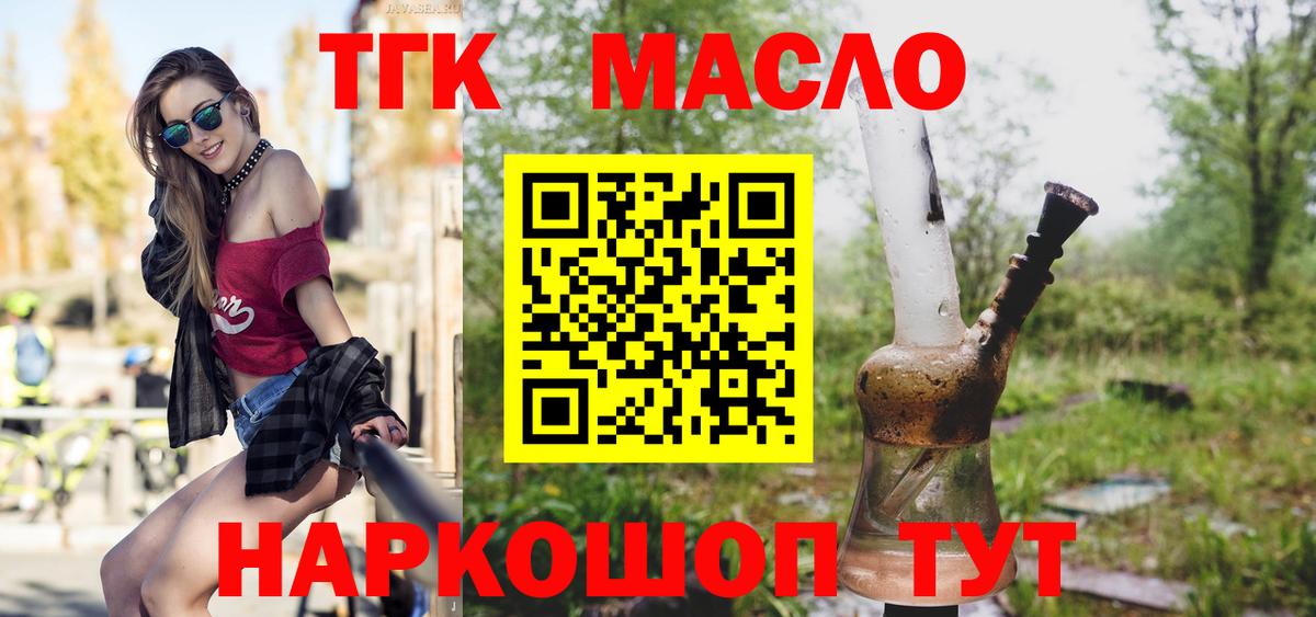 Дистиллят ТГК Wax Старая Купавна