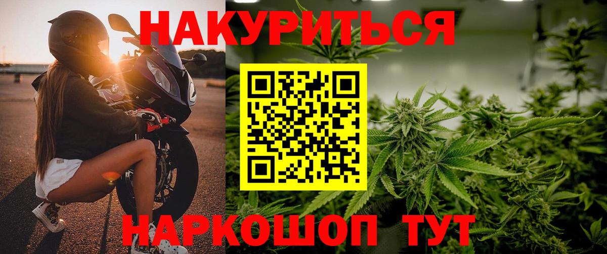 Канабис индика  МАРИХУАНА MAZAR  Вход с VPN  Старая Купавна  Бошки марихуана THC 21% 