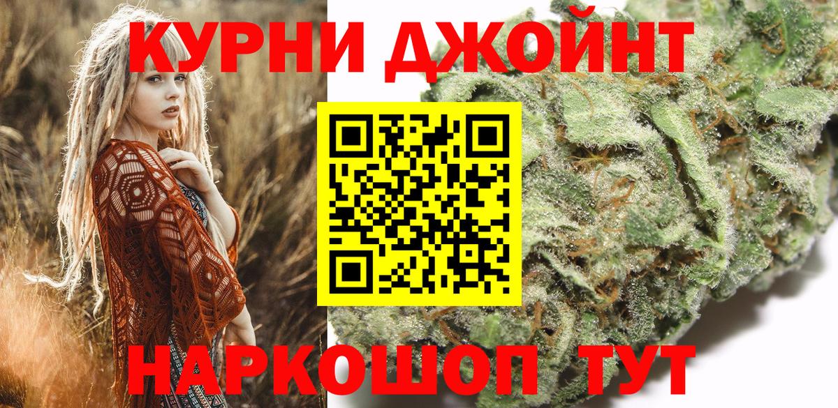 МАРИХУАНА THC 21% Старая Купавна